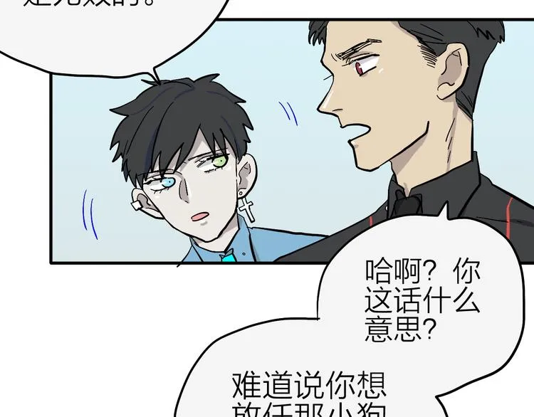 第13话 馊主意 第51页