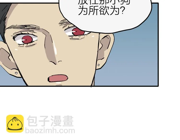 第13话 馊主意 第52页