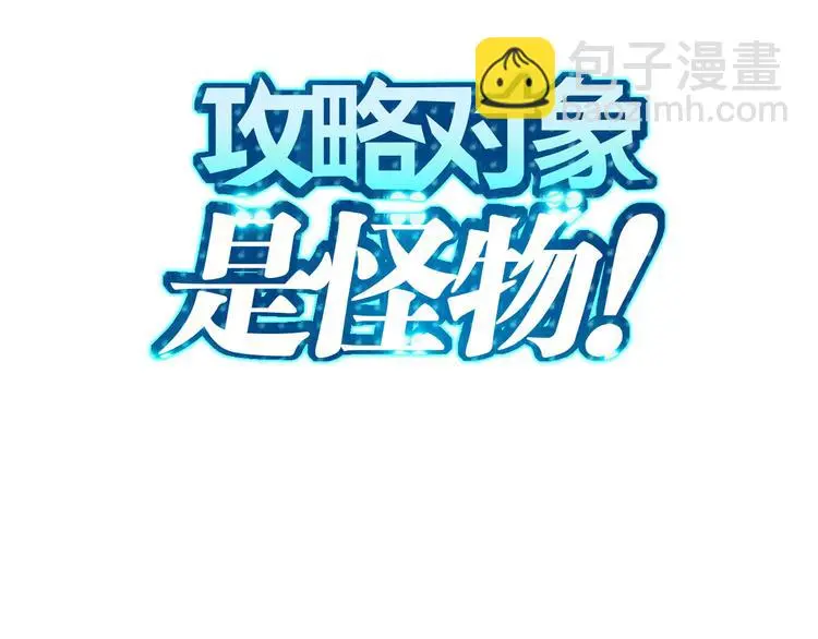 第12话 情敌 第3页