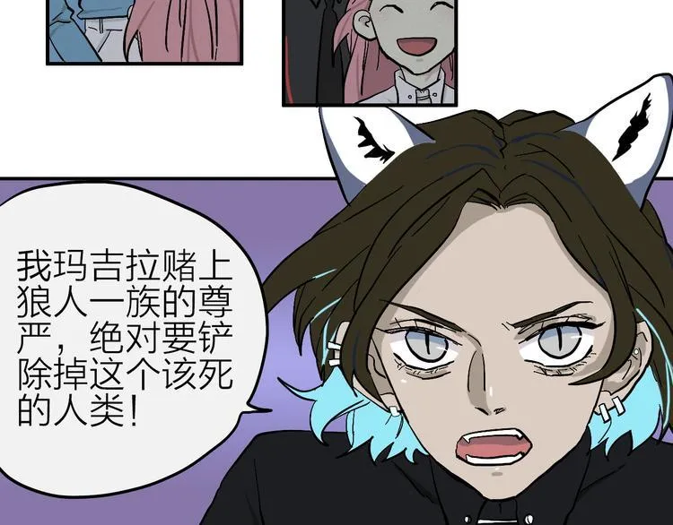 第12话 情敌 第8页