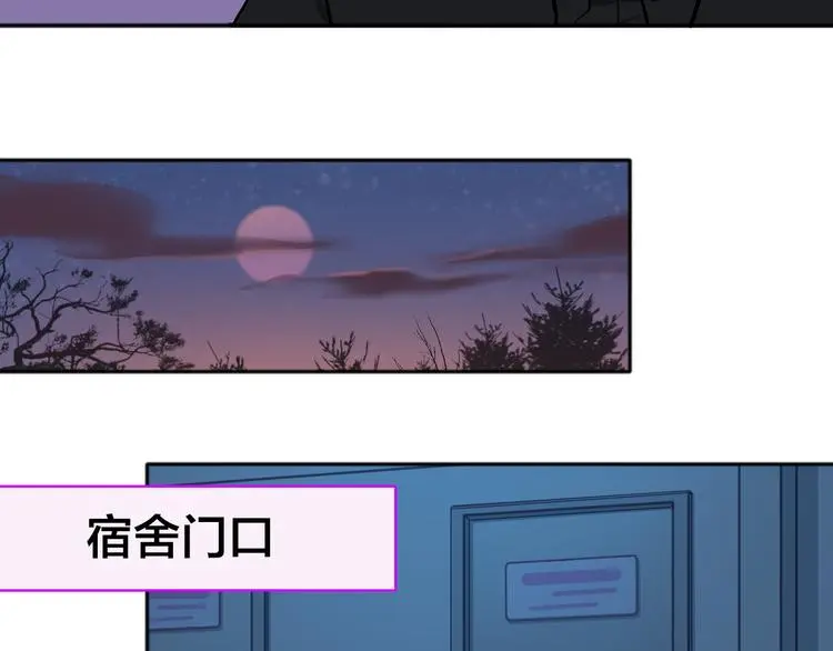 第12话 情敌 第9页