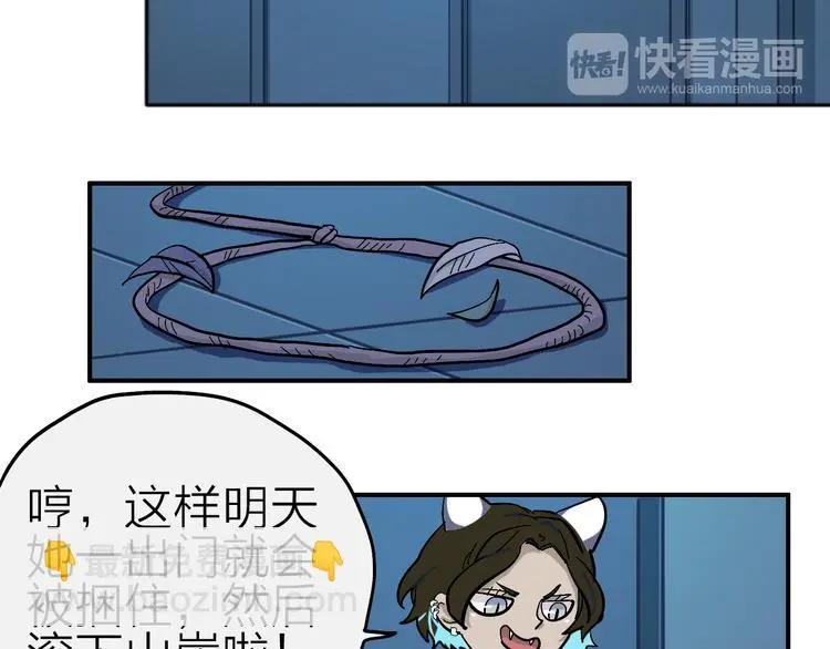 第12话 情敌 第10页