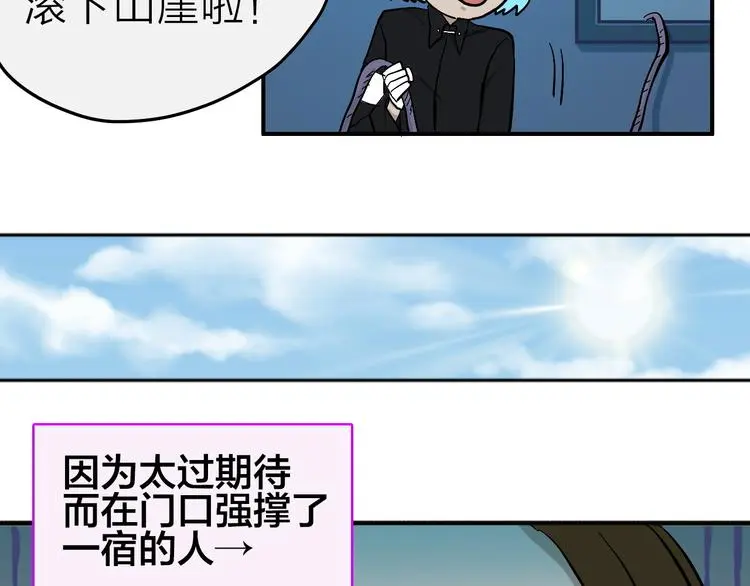 第12话 情敌 第11页
