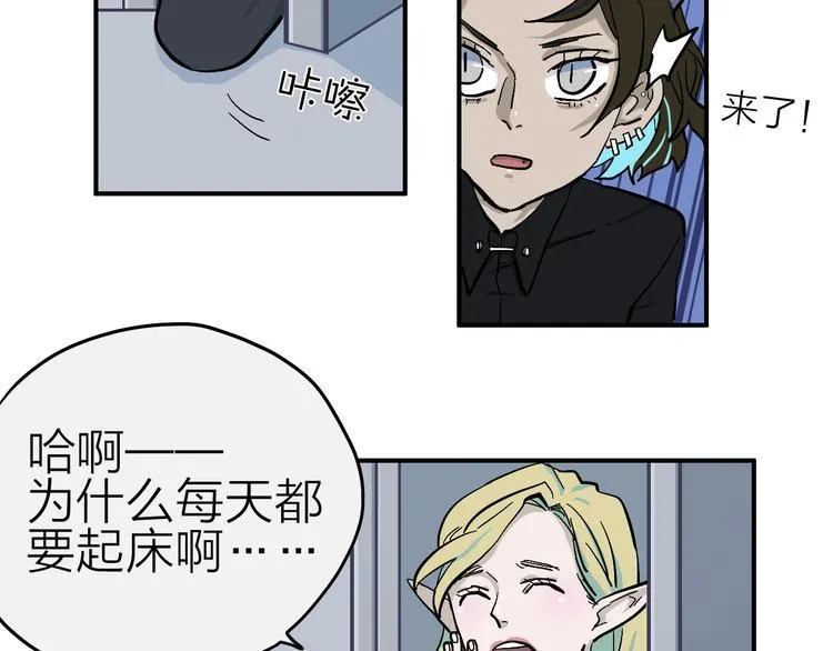 第12话 情敌 第13页
