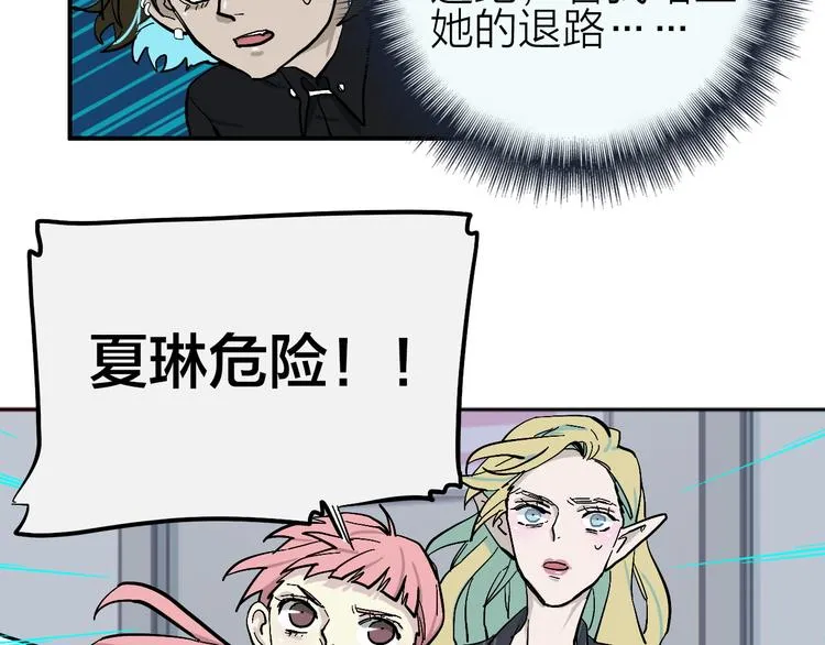 第12话 情敌 第18页