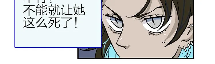 第12话 情敌 第22页