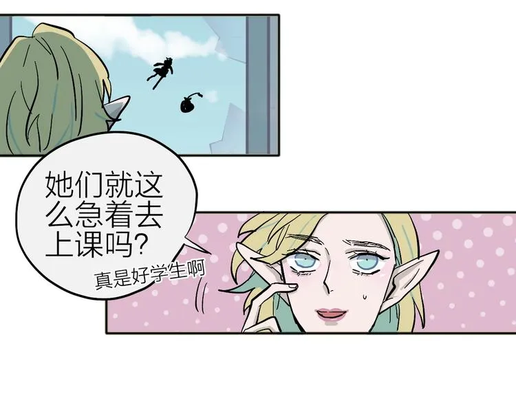 第12话 情敌 第24页