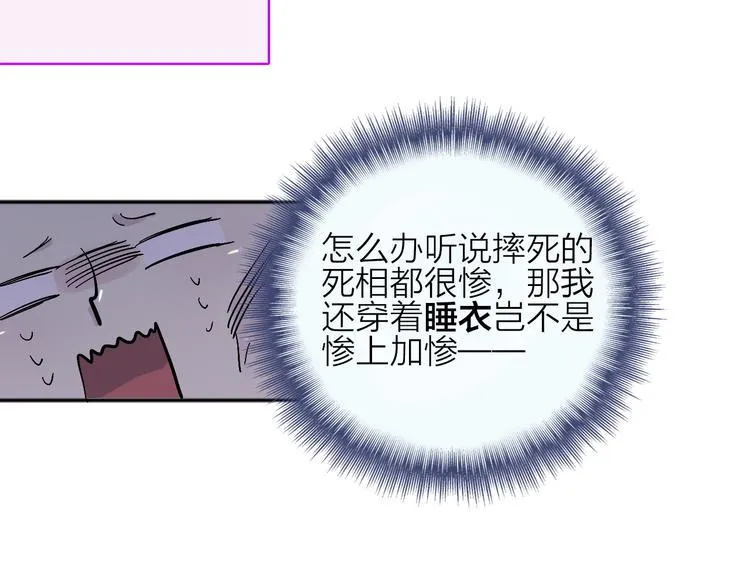 第12话 情敌 第26页