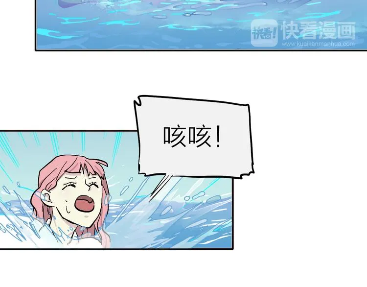 第12话 情敌 第32页