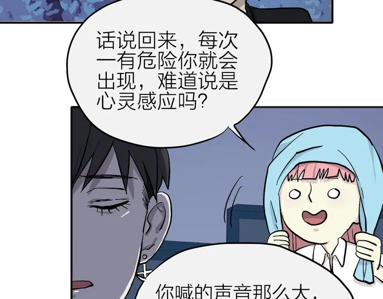 第12话 情敌 第38页