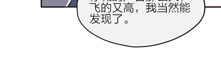 第12话 情敌 第39页