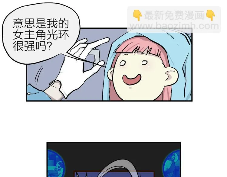 第12话 情敌 第40页