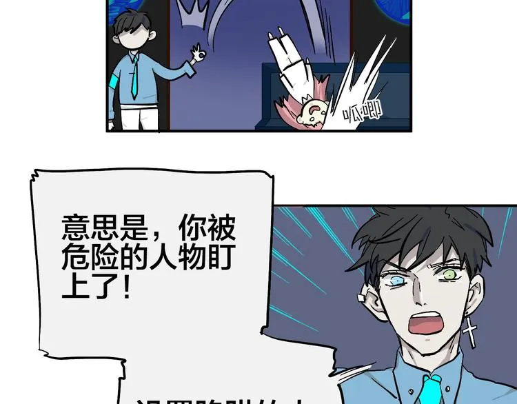 第12话 情敌 第41页