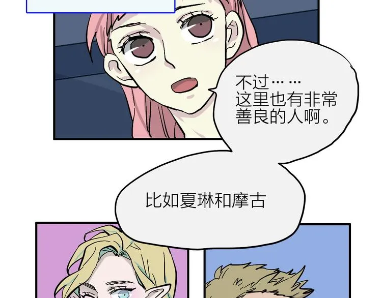 第12话 情敌 第44页