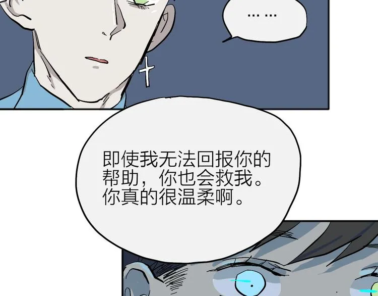 第12话 情敌 第46页
