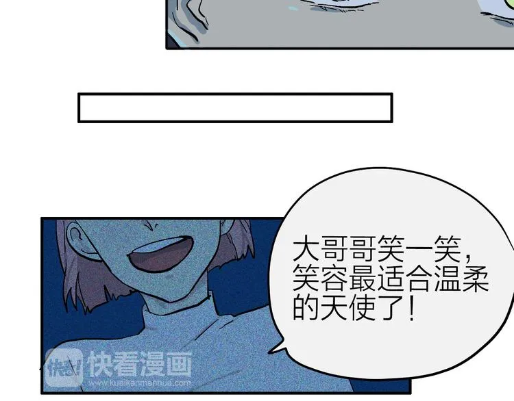 第12话 情敌 第47页