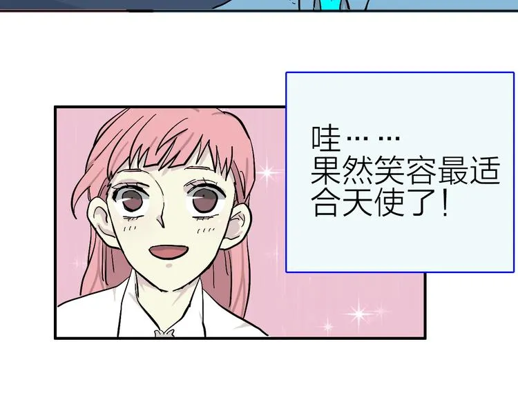 第12话 情敌 第53页