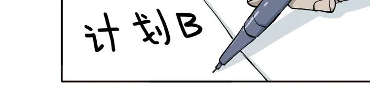 第12话 情敌 第56页