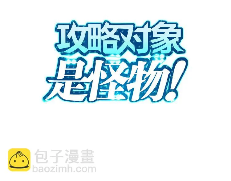 第11话 多角恋修罗场？ 第3页