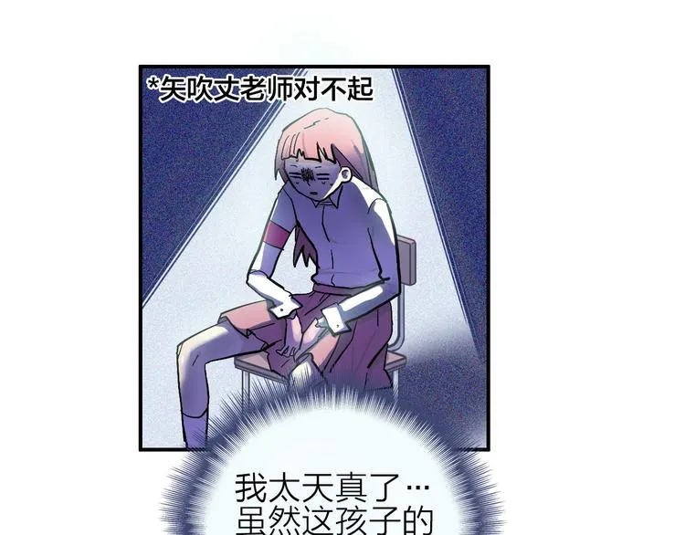 第11话 多角恋修罗场？ 第6页