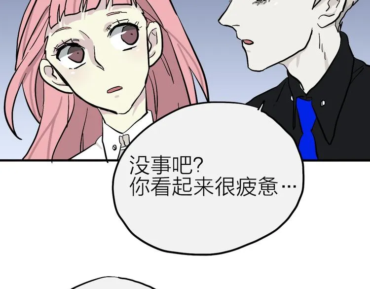 第11话 多角恋修罗场？ 第11页