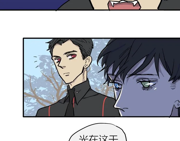 第11话 多角恋修罗场？ 第14页