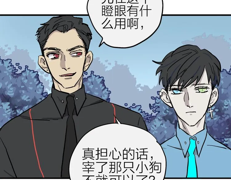 第11话 多角恋修罗场？ 第15页