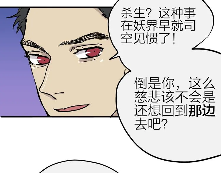 第11话 多角恋修罗场？ 第17页