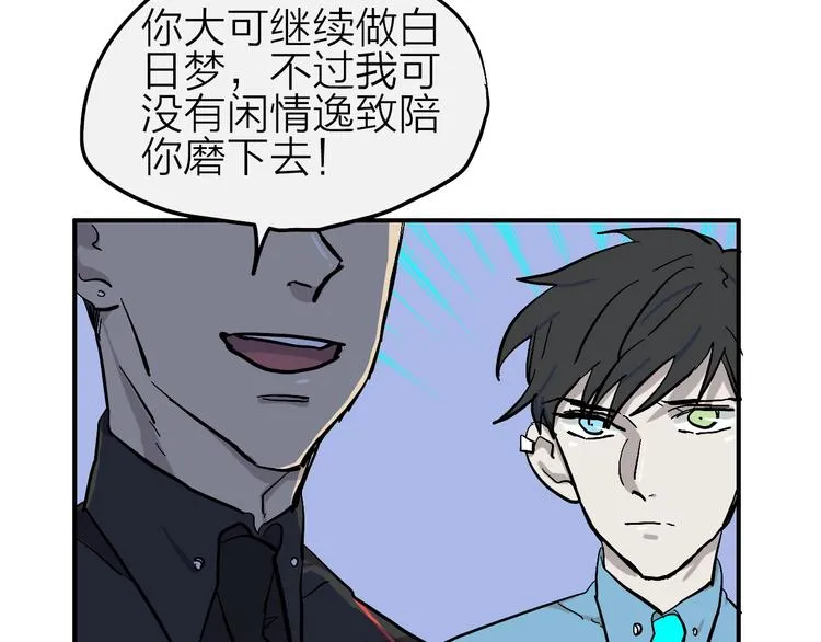 第11话 多角恋修罗场？ 第18页