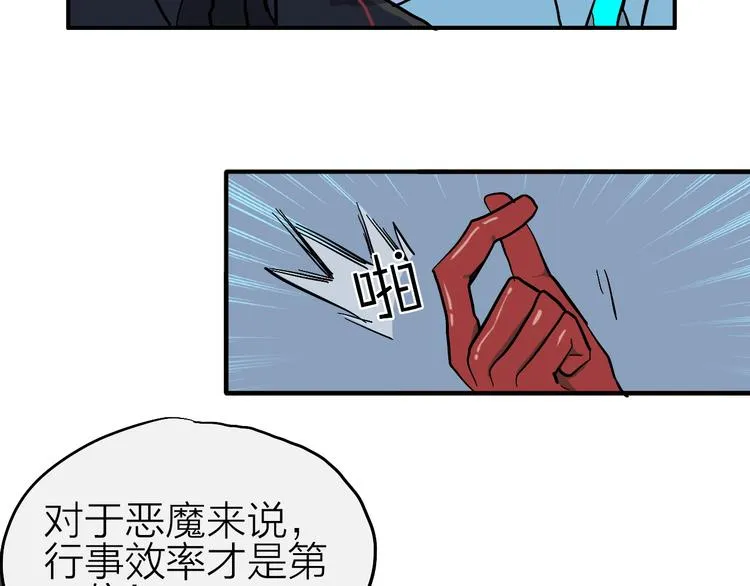 第11话 多角恋修罗场？ 第19页