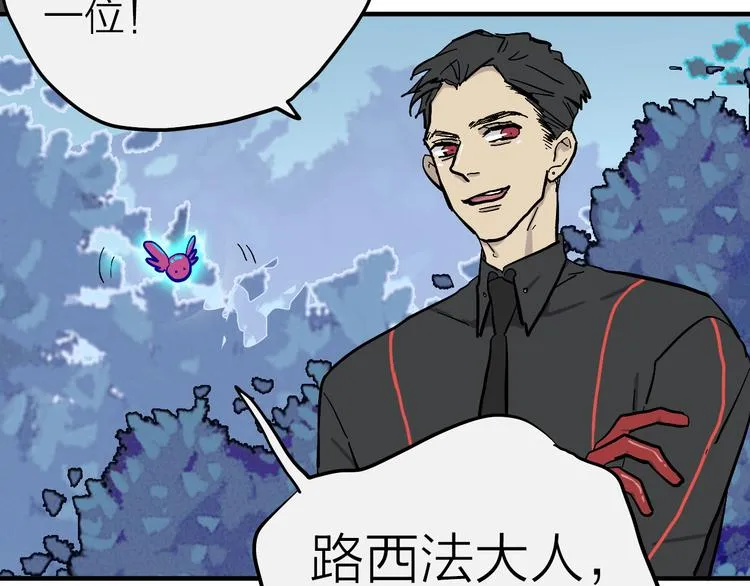 第11话 多角恋修罗场？ 第20页