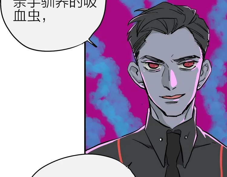 第11话 多角恋修罗场？ 第24页