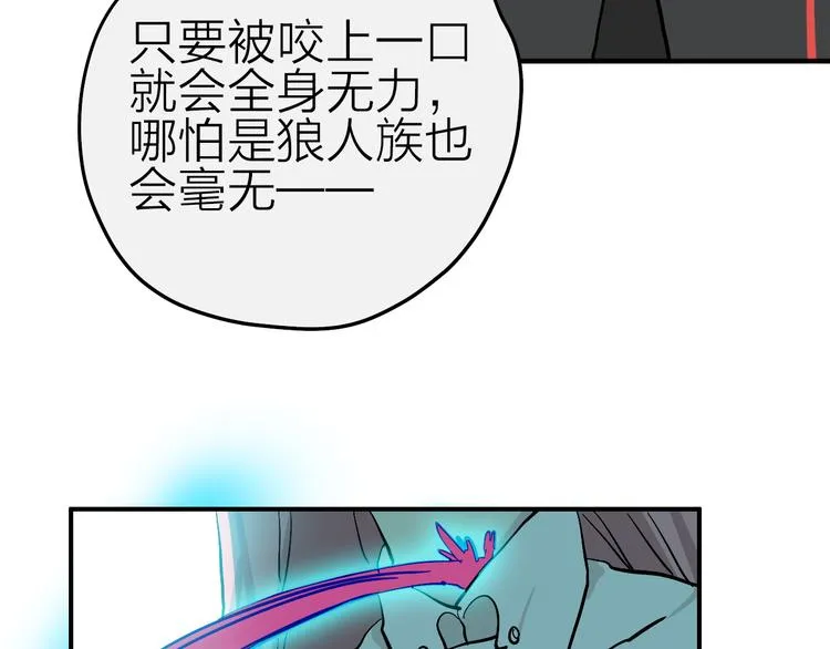 第11话 多角恋修罗场？ 第25页