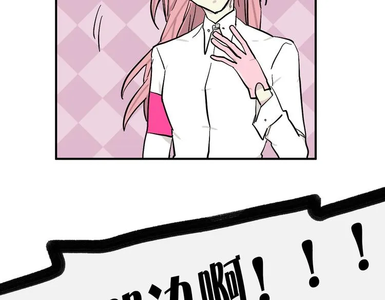 第11话 多角恋修罗场？ 第27页