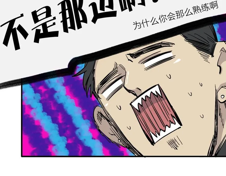 第11话 多角恋修罗场？ 第28页