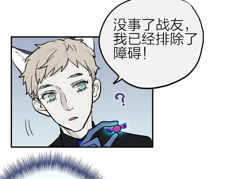 第11话 多角恋修罗场？ 第36页