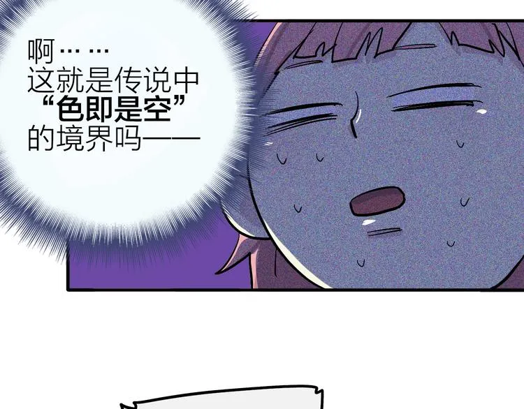 第11话 多角恋修罗场？ 第37页