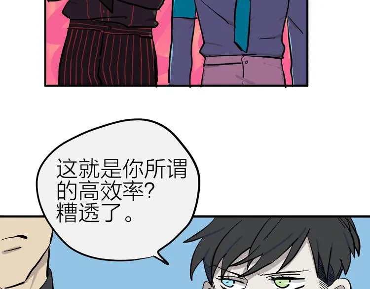 第11话 多角恋修罗场？ 第41页