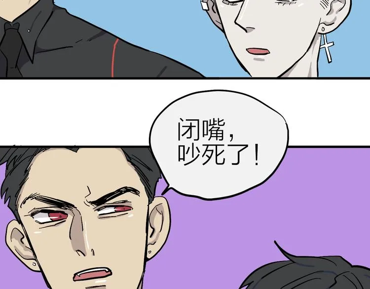 第11话 多角恋修罗场？ 第42页