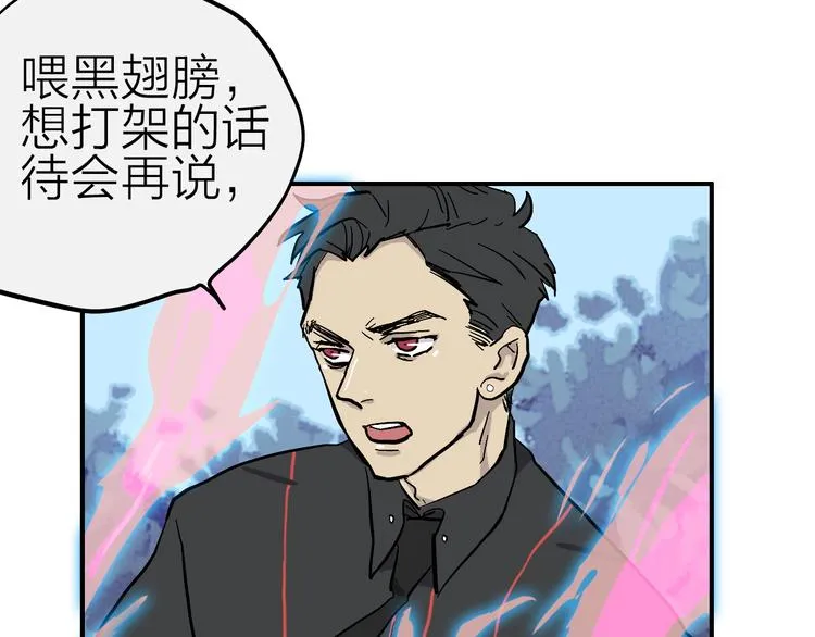 第11话 多角恋修罗场？ 第44页
