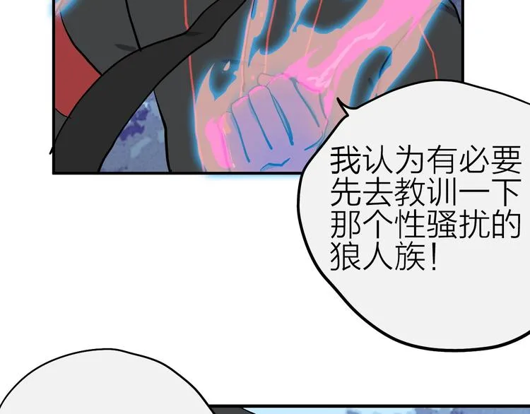 第11话 多角恋修罗场？ 第45页