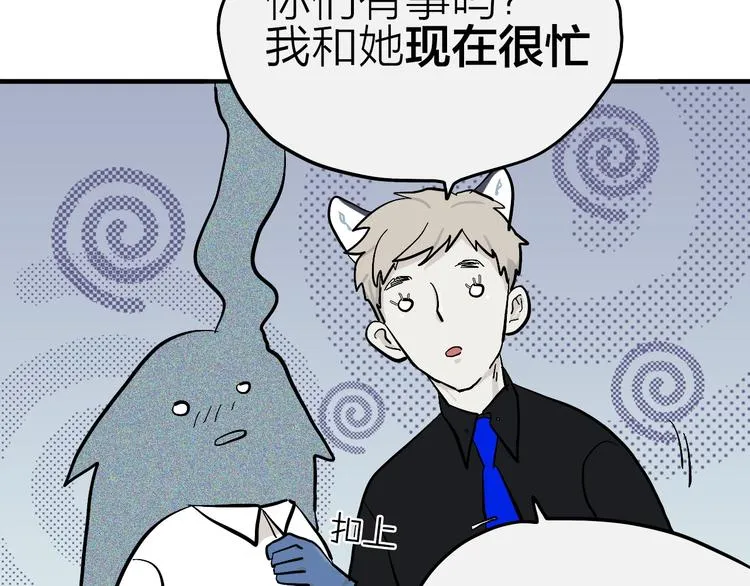 第11话 多角恋修罗场？ 第47页