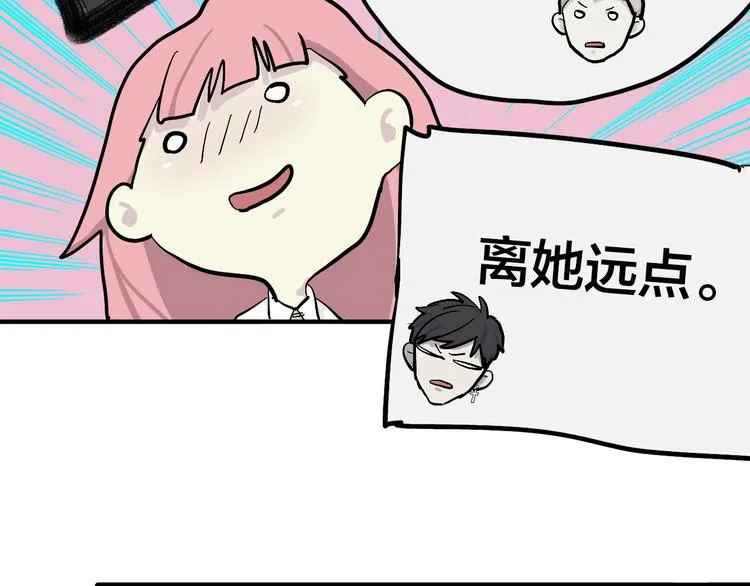 第11话 多角恋修罗场？ 第50页