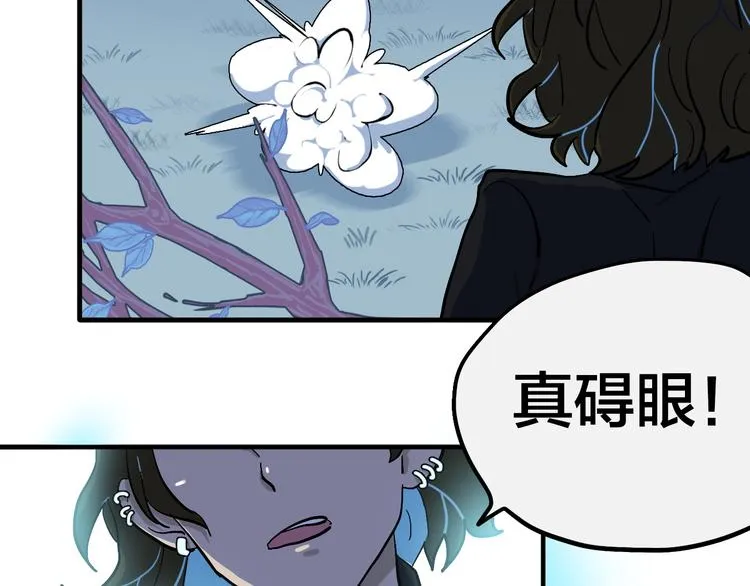 第11话 多角恋修罗场？ 第54页