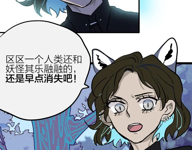 第11话 多角恋修罗场？ 第55页
