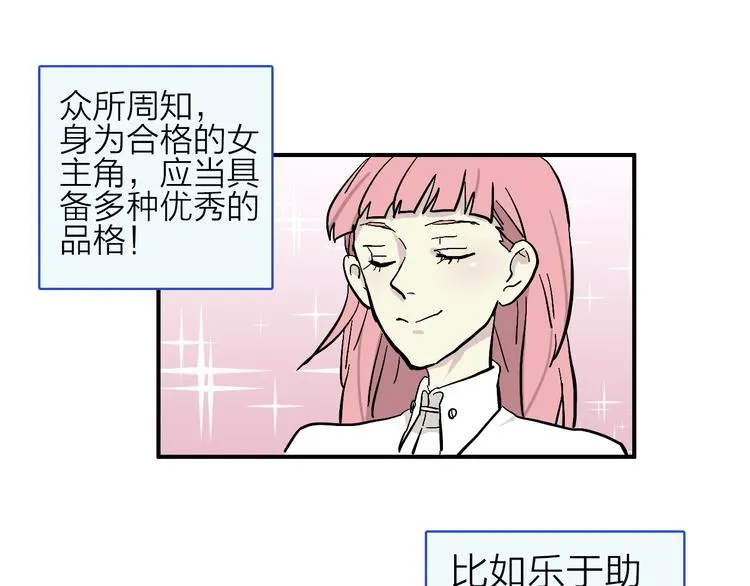 第10话 美救英雄 第6页