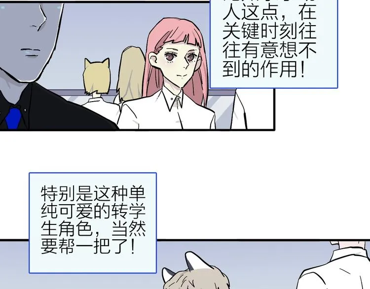 第10话 美救英雄 第7页