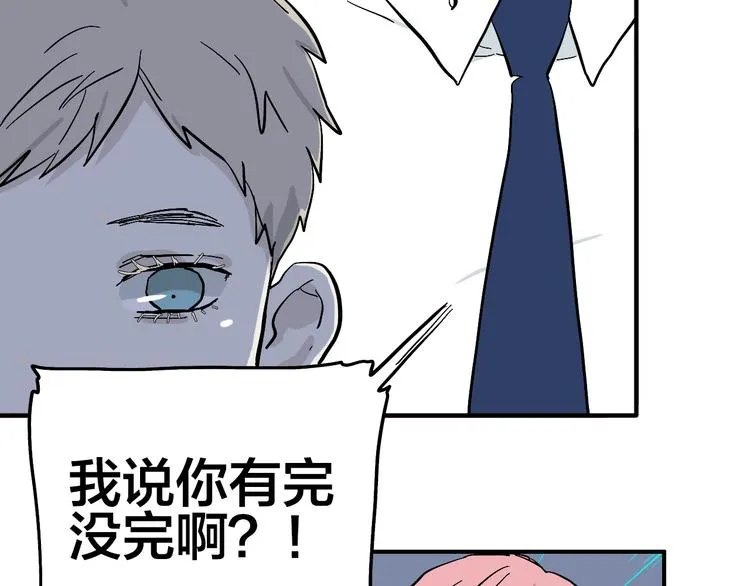 第10话 美救英雄 第9页