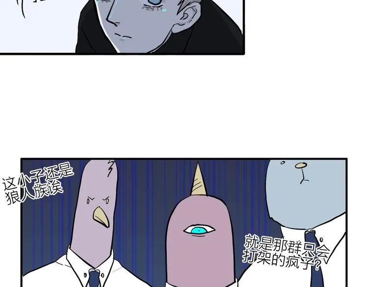 第10话 美救英雄 第11页
