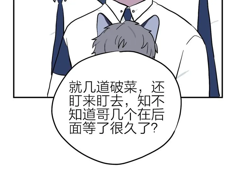 第10话 美救英雄 第12页